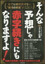 そんな予想じゃ赤字続きにもなりますよ! 当印/ステルス佐藤【2500円以上送料無料】