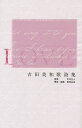 LOVE 吉田美和歌詩集/吉田美和/中村正人/豊崎由美【2500円以上送料無料】