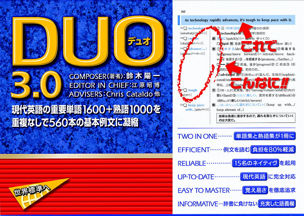Duo　3．0　The　most　frequently　used　words　1600　a…...:booxstore:10846665