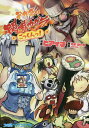 デカ盛り閃乱カグラ★ごっくんっ!★/ピアイ才/高木謙一郎【2500円以上送料無料】