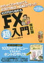 めちゃくちゃ売れてる投資の雑誌ZAiが作った10万円から始め...