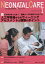 ネオネイタルケア 新生児医療と看護専門誌 vol.28−1(2015−1)【2500円以上送料無料】