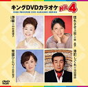 潮騒/惚れさせ上手/雪國ひとり/港町しぐれ/DVDカラオケ【2500円以上送料無料】