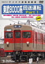 東武8000系 回送運転 森林公園検修区〜森林公園〜寄居(東上線) 寄居〜羽生(秩父鉄道) 羽生〜北春日部〜北春日部支所(伊勢崎線)【2500円以上送料無料】