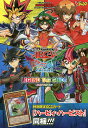 遊☆戯☆王アーク・ファイブTAG FORCE SPECIAL...