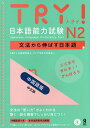 TRY¡ªÆüËܸìǽÎϻN2¡¡Ãæ¹ñ¸ìÈÇ¡¿ABK¡Ú2500±ß°Ê¾åÁ÷ÎÁ̵ÎÁ¡Û