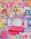 ひめぐみ 2015年4月号 【たのしい幼稚園増刊】【雑誌】【後払いOK】【2500円以上送
