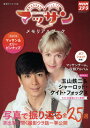マッサン メモリアルブック 2015年4月号 【ステラ増刊】【雑誌】【後払いOK】【250