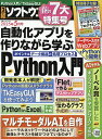 日経ソフトウエア 2015年5月号【雑誌】【後払いOK】【2500円以上送料無料】