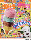 げんき 2015年5月号【雑誌】【後払いOK】【2500円以上送料無料】