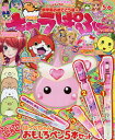 キャラぱふぇ 2015年5月号【雑誌】【後払いOK】【2500円以上送料無料】