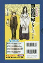 よろず占い処陰陽屋シリーズ teenに贈る文学 図書館版 7巻セット/天野頌子【2500円以上送料無料】