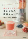 【店内全品5倍】美人をつくる!まいにちの...