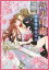 【店内全品5倍】新妻中毒/桜月ナナカ/奥山鏡【3000円以上送料無料】