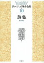 【100円クーポン配布中!】ジョージ・エリオット全集 10/ジョージ・エリオット