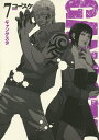 GANGSTA. 7/コースケ【3000円以上送料無料】