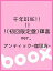 千年DIVE!!!!!(初回限定盤)輝喜 ver./アンティック−珈琲店−【3000円以上送料無料】