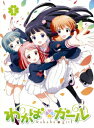 【店内全品5倍】わかば*ガール 第1巻(初回限定版)(イベント優先販売抽選申込券封入)/わかば*ガール【3000円以上送料無料】