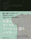 最速でおしゃれに見せる方法/MB【2500円以上送料無料】