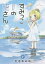 【店内全品5倍】すみっこの空さん Petite philosophie 8/たなかのか【3000円以上送料無料】