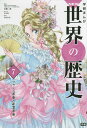 【店内全品5倍】学研まんがNEW世界の歴史 7/近藤二郎【3000円以上送料無料】