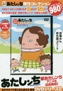 アニメDVD あたしンち みかん7歳・ユ【2500円以上送料無料】