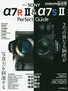 SONY α7R2 & α7s2 Perfect Guide 2つの異なる個性が、写真力を刺激する【2500円以上送料無料】