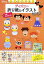 ディズニー折り紙&イラストBOOK【3000円以上送料無料】