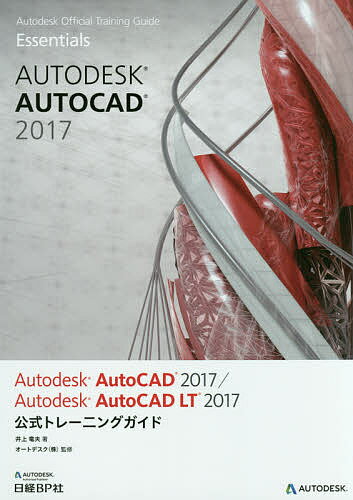 Autodesk　AutoCAD　2017／Autodesk　AutoCAD　LT　201…...:booxstore:11776654