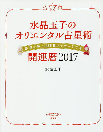 ʎq̃IG^萯p@K^Ă365bZ[W@2017@J^^ʎqy2500~ȏ㑗z