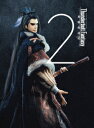 【100円クーポン配布中!】Thunderbolt Fantasy 東離劍遊紀 2(完全生産限定盤)/Thunderbolt Fantasy