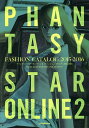 ファンタシースターオンライン2ファッションカタログ2015-2016 ORACLE & TOKYO COLLECTION【2500円以上送料無料】