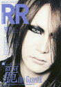 ROCK AND READ 067【合計3000円以上で送料無料】