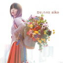 恋をしたのは/aiko【2500円以上送料無料】