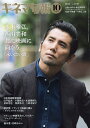 キネマ旬報 2016年10月15日号【雑誌】【3000円以上送料無料】