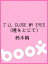 【店内全品5倍】I’LL CLOSE MY EYES(瞳をとじて)/鈴木輪【3000円以上送料無料】