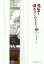【店内全品5倍】先生!休ませてください! 1/吉辺あくろ【3000円以上送料無料】