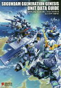SDガンダムジージェネレーションジェネシスユニットデータガイド【2500円以上送料無料】