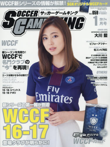 サッカーゲームキング　2017年1月号【雑誌】【2500円以上送料無料】...:booxstore:11863607