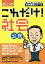 これだけ!社会公民 政治・経済・国際〈まとめ〉/早川明夫【3000円以上送料無料】 864円