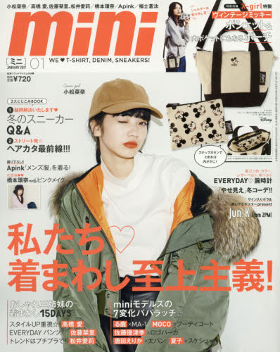 mini（ミニ）　2017年1月号【雑誌】【2500円以上送料無料】...:booxstore:11867090