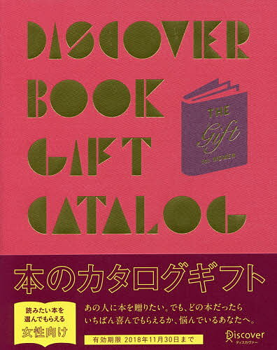 DISCOVER　BOOK　WOMEN【2500円以上送料無料】...:booxstore:11871998