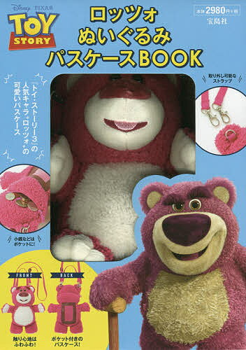 ロッツォ　ぬいぐるみパスケースBOOK【2500円以上送料無料】...:booxstore:11873853