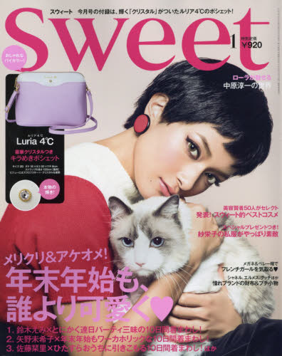 Sweet（スウィート）　2017年1月号【雑誌】【2500円以上送料無料】...:booxstore:11873536