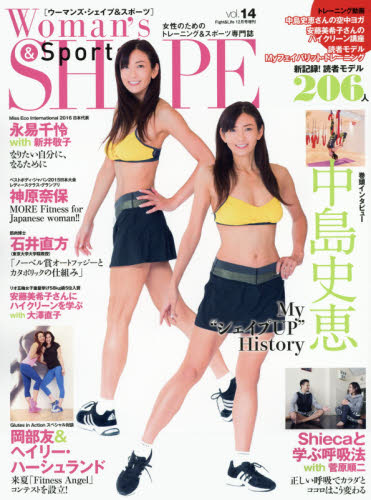 Woman’s　SHAPE（14）　2016年12月号　【Fight＆Life増刊】【雑誌…...:booxstore:11876687