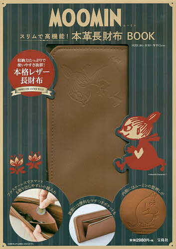 MOOMIN　本革長財布BOOK【2500円以上送料無料】...:booxstore:11884010