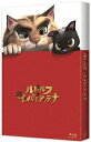 ルドルフとイッパイアッテナ スペシャル・エディション(Blu...