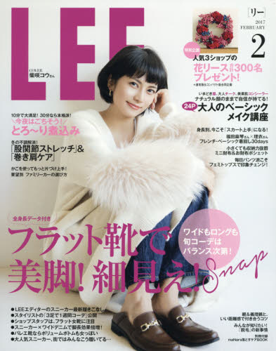 L E （リー） 2017年2月号【雑誌】【2500円以上送料無料】...:booxstore:11887233