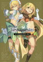 フラワーナイトガールワールド&キャラクターガイド/ファミ通文庫編集部【2500円以上送料無料】