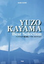 加山雄三ベスト・セレクション【2500円以上送料無料】